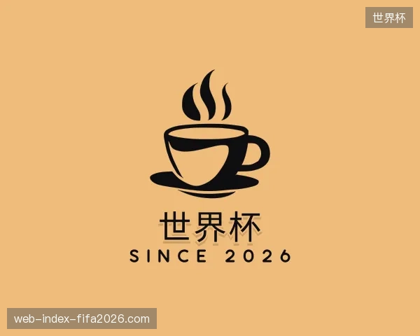 了解世界杯中国官网
